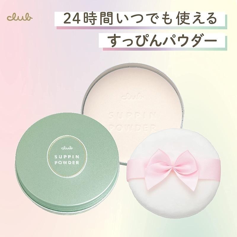 日本購回 日本 最新版 CLUB C 粉餅 精緻晚安素顏美肌蜜 蜜粉餅 粉玫瑰 白色花香 日本境內版 免卸妝素顏蜜粉-細節圖8