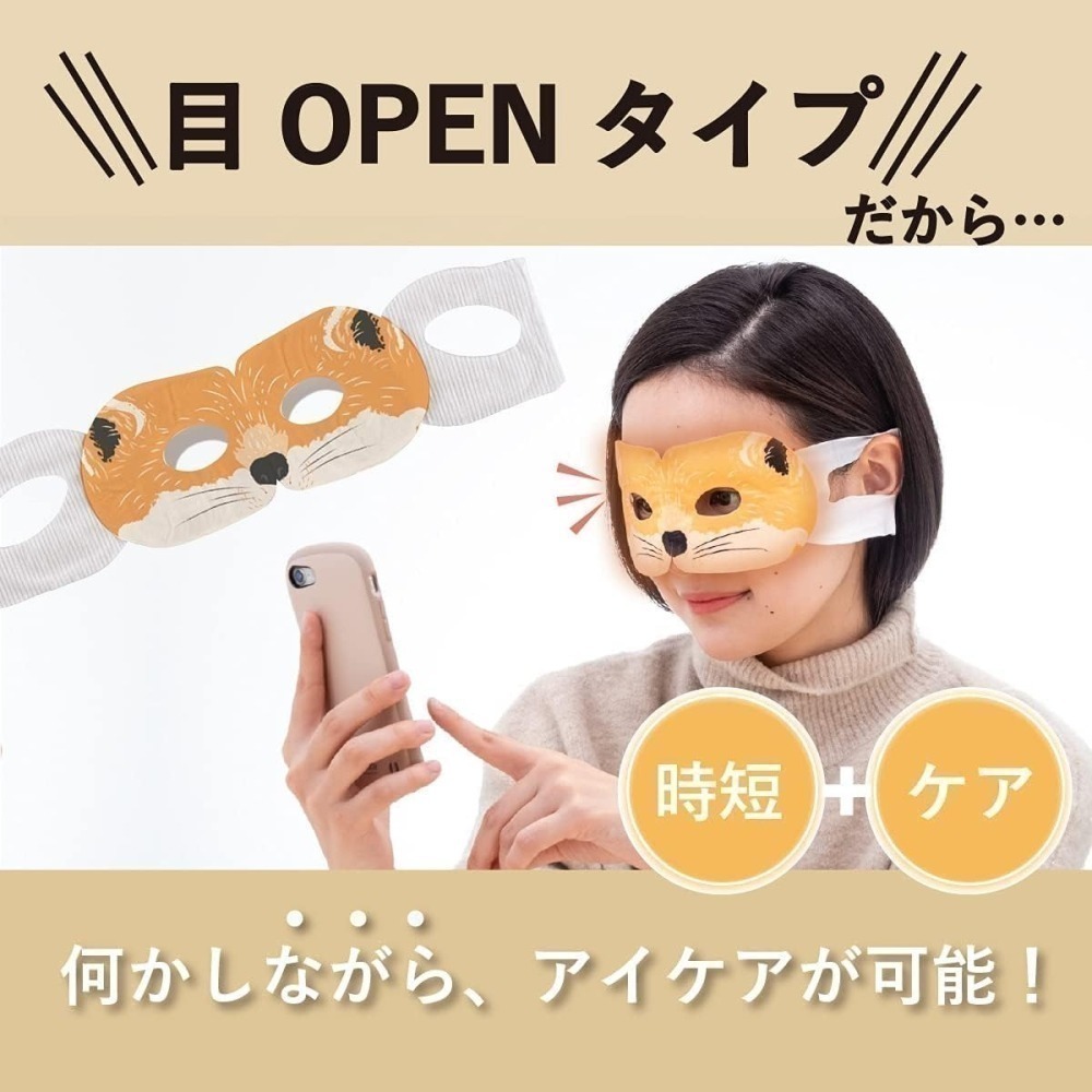 日本HONYARADOH 可愛動物造型 晚安舒適溫熱眼罩 溫感眼罩 熱敷眼罩 舒緩眼罩 貓咪 狐狸 兔子 棕熊 追劇必備-細節圖5