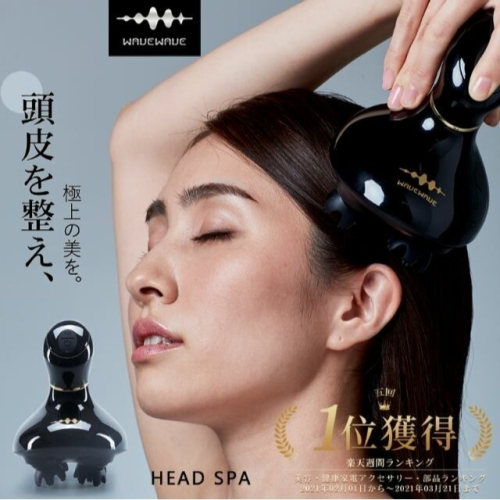 日本 WAVEWAVE HEAD RELEASE SPA 頭皮美容 髮刷 頭皮護理 美顏 全身可用 頭皮按摩器 電動按摩