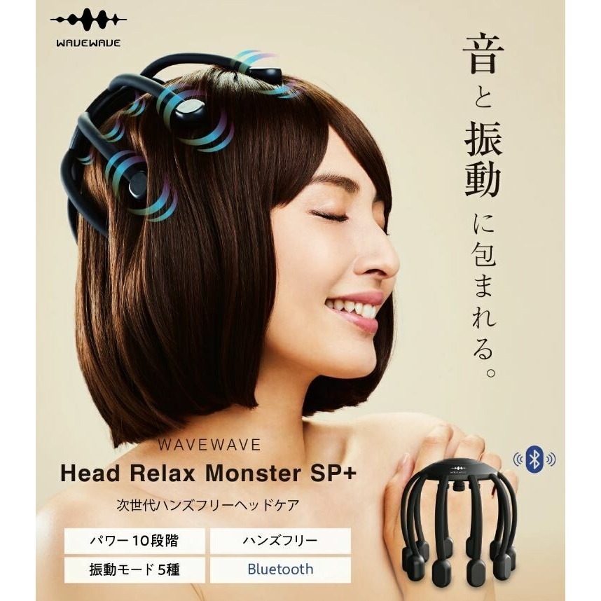 日本 WAVEWAVE HEAD RELAX MONSTER SP+ 頭皮美容 頭皮放鬆 頭皮護理 360度頭皮按摩器