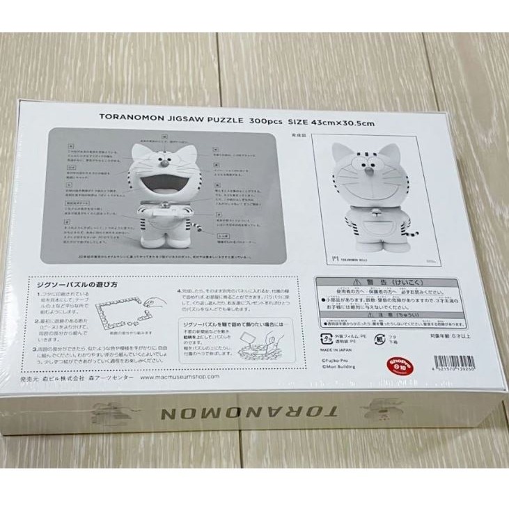 正版虎之門哆啦A夢拼圖 虎之門哆啦A夢 虎之門 哆啦A夢拼圖 哆啦A夢 正版哆啦A夢 日本代購-細節圖2