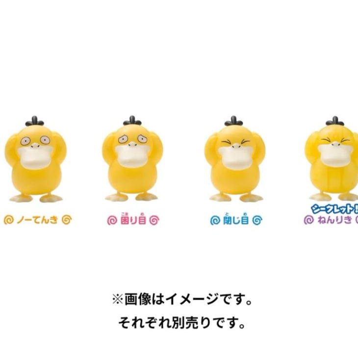 正版可達鴨扭蛋 正版可達鴨公仔 正版可達鴨 可達鴨 可達鴨周邊 寶可夢中心限定 正版寶可夢 寶可夢 寶可夢周邊-細節圖2