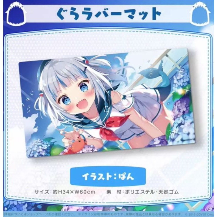 Hololive 噶嗚·古拉滑鼠墊 古拉COS 鯊魚 鯊鯊 Gawr Gura Gawr Gura滑鼠墊 - 古拉的武器 - iOPEN Mall