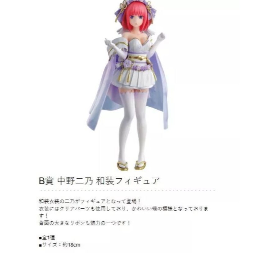 正版五等分的花嫁一番賞 五等分的花嫁和裝 五等分的花嫁 五等分的花嫁公仔 五等分的新娘一番賞 五等分の花嫁 中野二乃-細節圖2