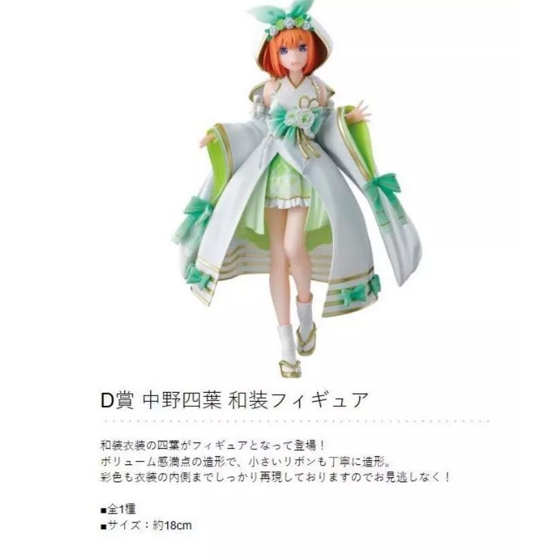 五等分的新娘一番賞 劇場版五等分的新娘幸福之結 正版五等分的新娘 五等分的花嫁 正版中野四葉 中野四葉 中野四葉周邊-細節圖3