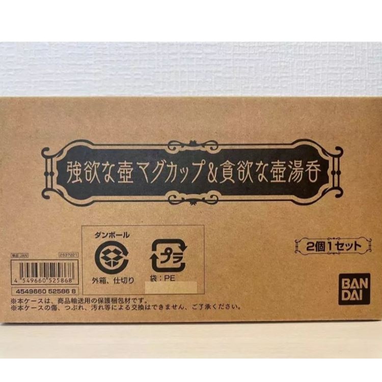 正版強欲之壺馬克杯 正版強欲之壺 強欲之壺 貪婪之壺馬克杯 貪婪之壺 正版遊戲王 遊戲王 遊戲王馬克杯 遊戲王周邊-細節圖2