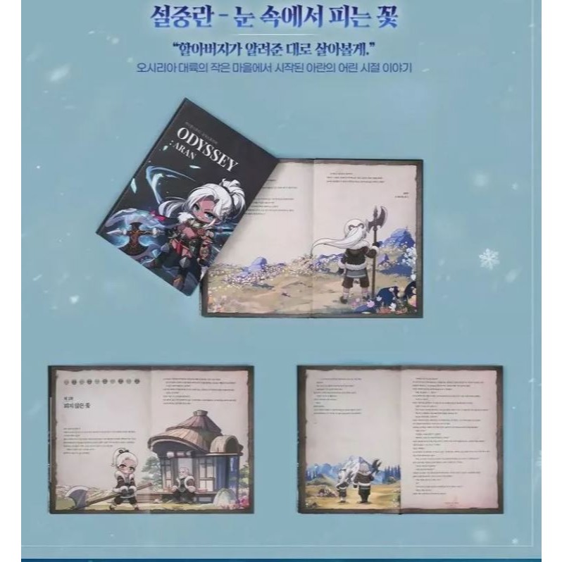 正版楓之谷故事書 正版楓之谷 楓之谷書 楓之谷周邊 楓之谷設計集 正版狂狼勇士書 正版狂狼勇士 狂狼勇士 狂狼勇士周邊-細節圖3