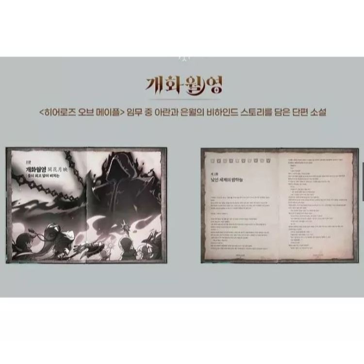 正版楓之谷故事書 正版楓之谷 楓之谷書 楓之谷周邊 楓之谷設計集 正版狂狼勇士書 正版狂狼勇士 狂狼勇士 狂狼勇士周邊-細節圖4