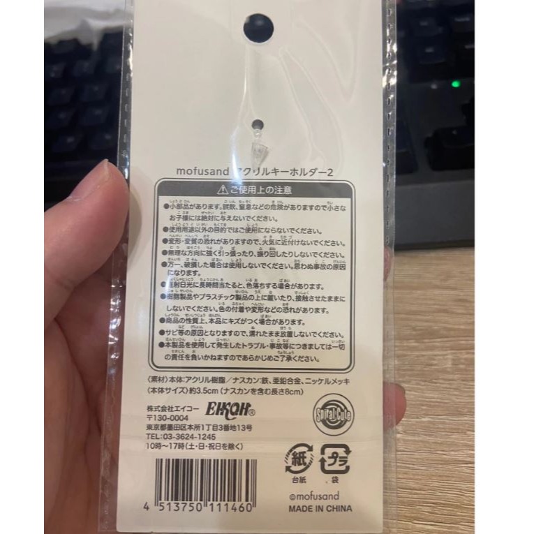 正版貓福珊迪鑰匙圈 貓福珊迪 貓福珊迪周邊 正版mofusand mofusand周邊 mofusand-細節圖2