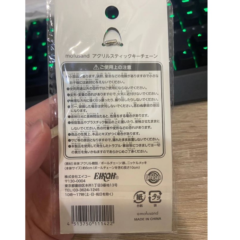 正版貓福珊迪鑰匙圈 貓福珊迪 貓福珊迪周邊 正版mofusand mofusand周邊 mofusand-細節圖2