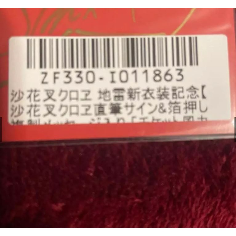 正版沙花叉克蘿伊親簽 沙花叉克蘿伊 沙花叉クロヱ 正版沙花叉親簽 沙花叉 正版HOLOLIVE HOLOLIVE周邊-細節圖2