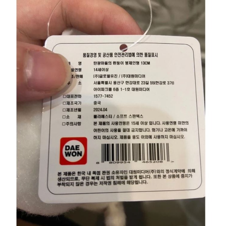 正版煤炭鎮的小白玩偶 正版煤炭鎮的小白 煤炭鎮的小白 煤炭鎮的小白周邊 煤炭鎮的小白吊飾 韓國限定 蠟筆小新 小白-細節圖5