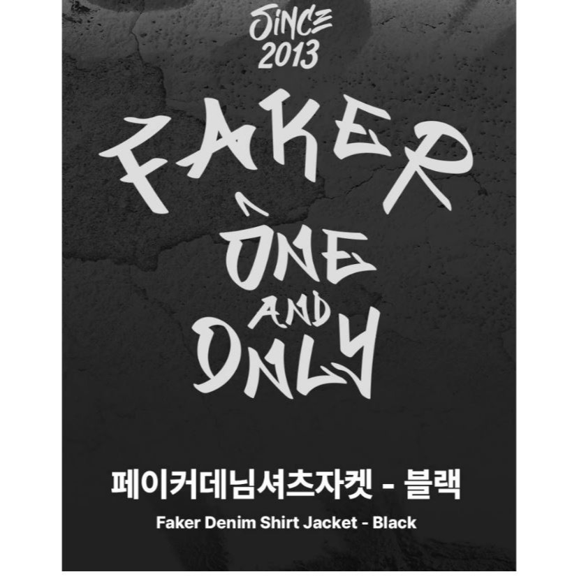 正版FAKER外套 正版FAKER FAKER FAKER衣服 正版T1外套 正版T1 T1-細節圖6