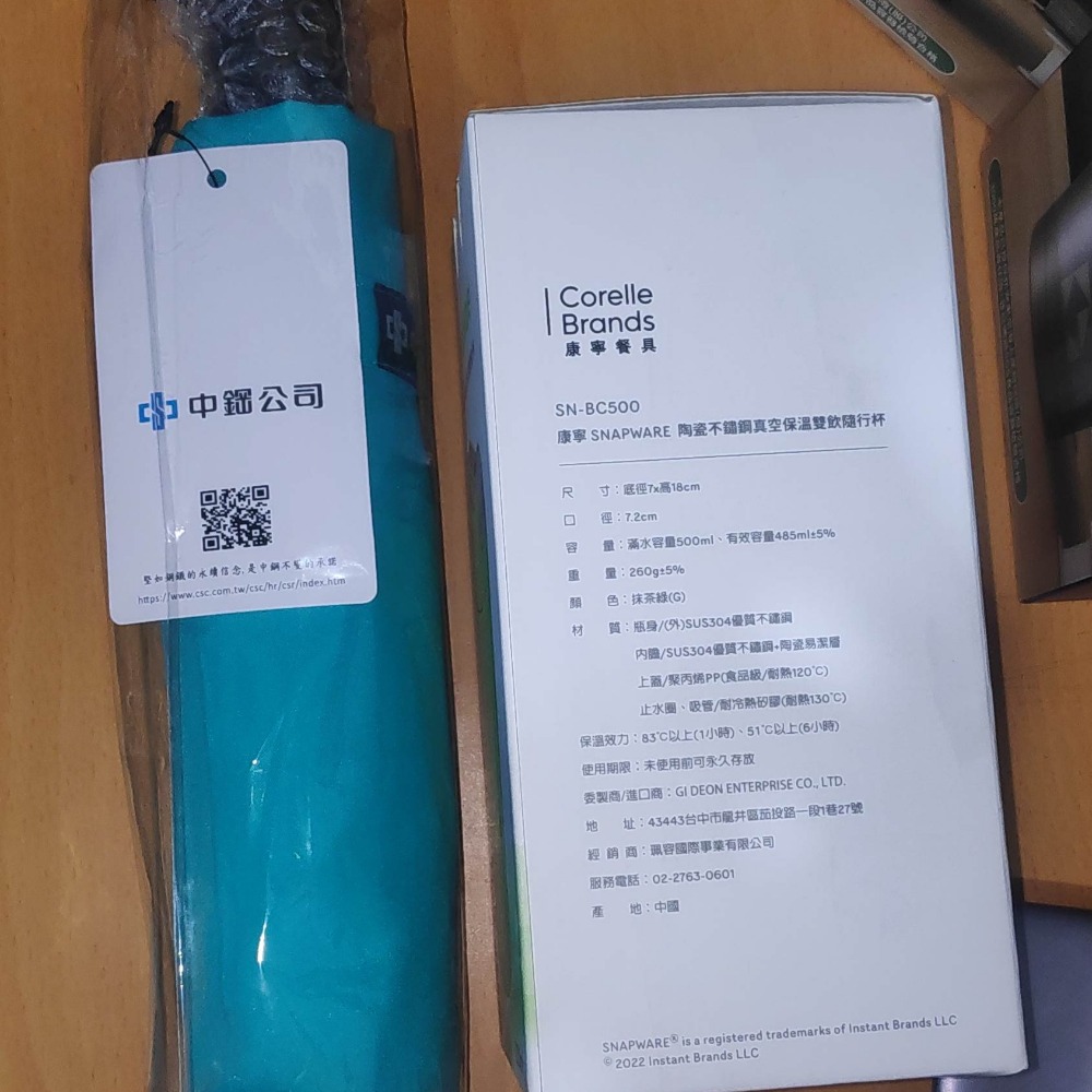 長榮不銹鋼保溫瓶304 中鋼傘Q 摺疊雨傘 股東紀念品 買傘或瓶(送香皂4選1)-細節圖2