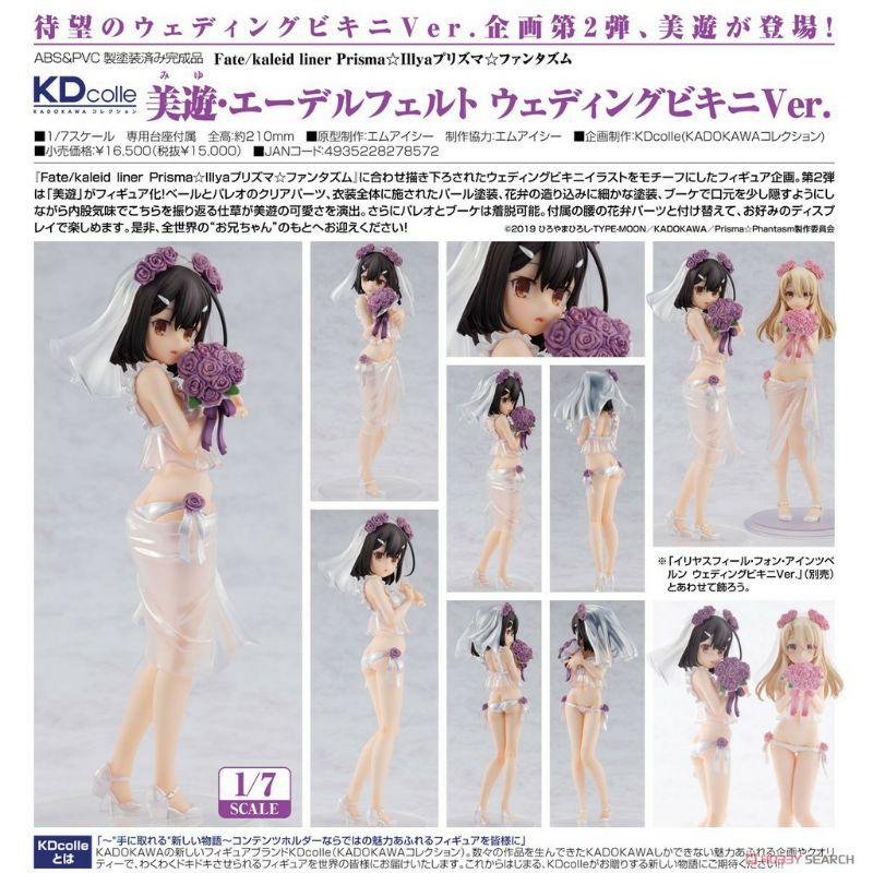 角川 全新 魔法少女伊莉亞 美遊 pvc 1/7-細節圖3