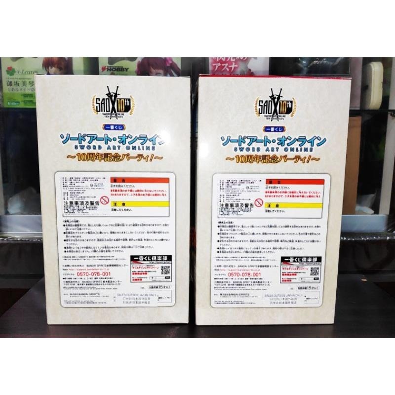 刀劍神域 10周年 一番賞 代理版 已拆 A賞 亞絲娜 B賞 愛麗絲-細節圖3