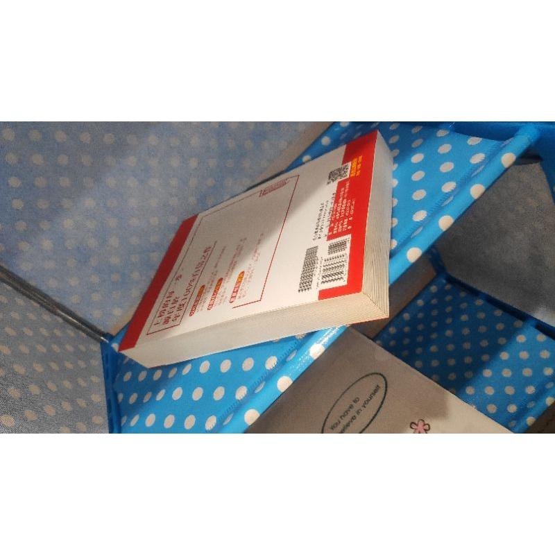 二手書 舊書 國家考試 高考普考 申論題庫書 行政法 百分百109年-細節圖2