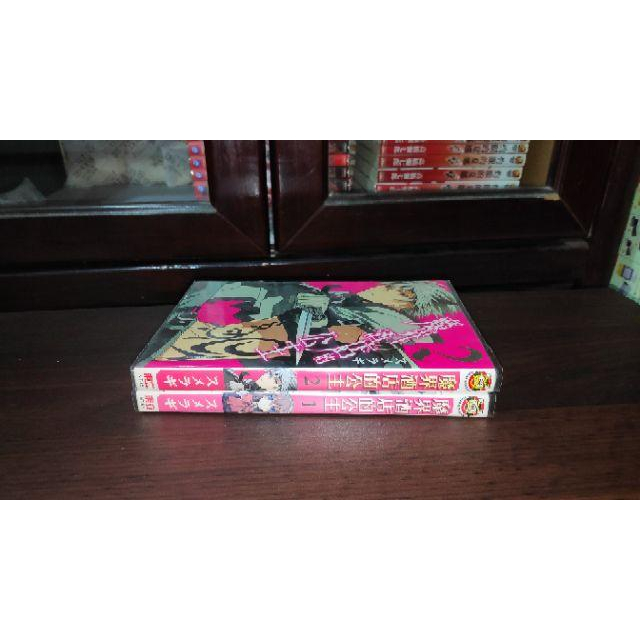 東立 漫畫 8.9成新 魔界酒店的公主 2本-細節圖3