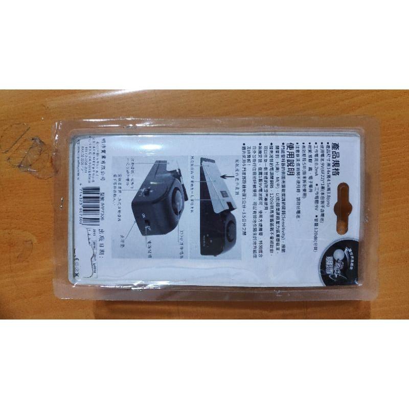 門縫警報器 MP7306 警報器 響鈴 門窗警報-細節圖2