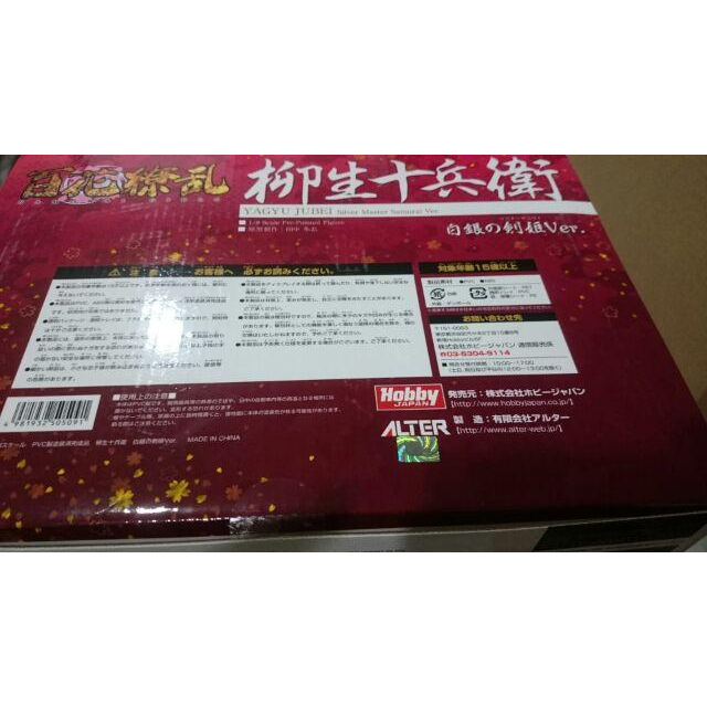 PVC 百花繚亂 柳生十兵衛 品相超好 美少女 模型 公仔 alter HJ限定 正版-細節圖3