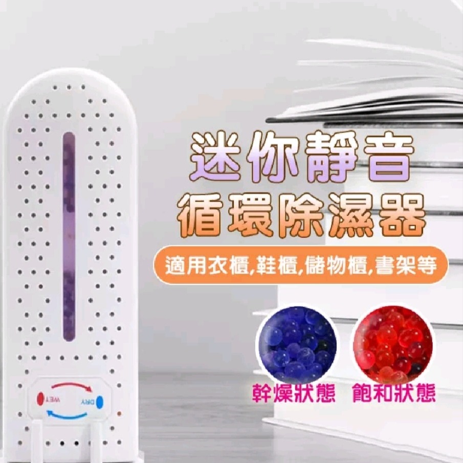 除濕機 除濕卡 環保除濕-細節圖3