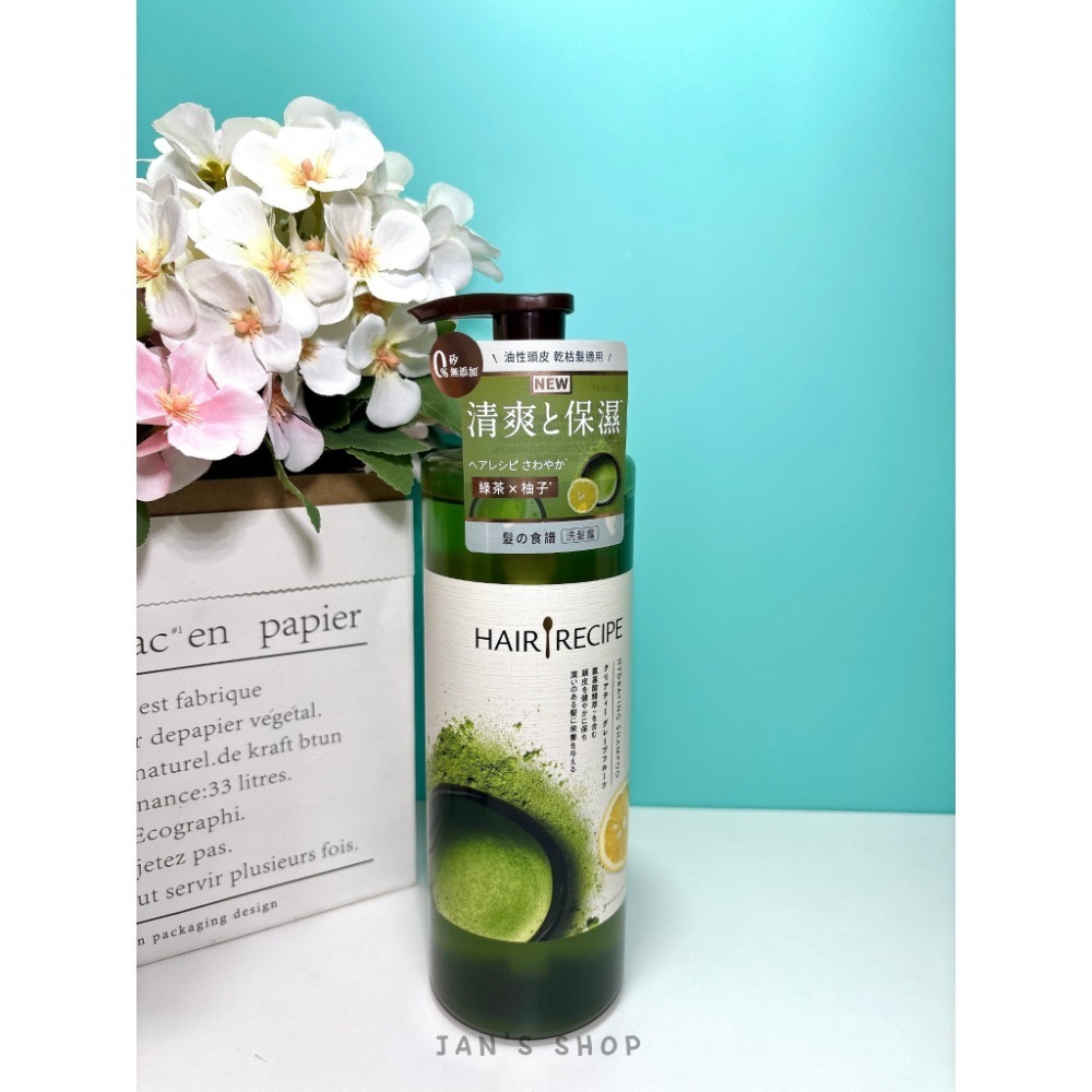 🔥電子發票🧾🔥《全新現貨》Hair Recipe 髮的料理 洗髮露 奇異果 生薑蘋果 蜂蜜石榴 530ml 潤髮-規格圖3