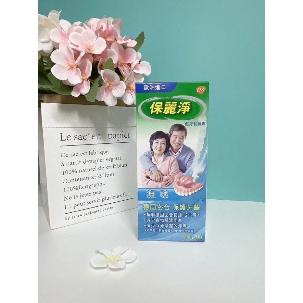 🔥電子發票🧾超優惠價🔥《全新現貨》保麗淨 假牙黏著劑 未滅菌 無味 70g 清新薄荷 60g 舒適護齦 70g-細節圖5