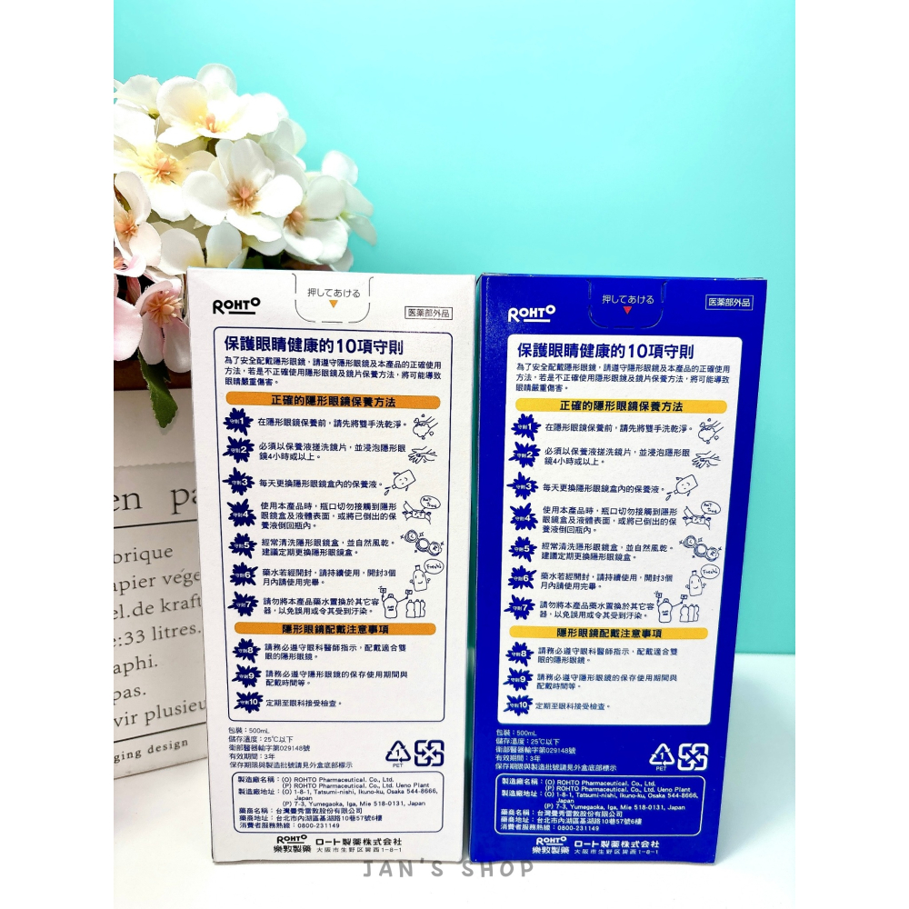 🔥電子發票🧾🔥《全新現貨》樂敦 視涵水感多效保養液 長效保濕 清涼滋潤 500ml-細節圖2