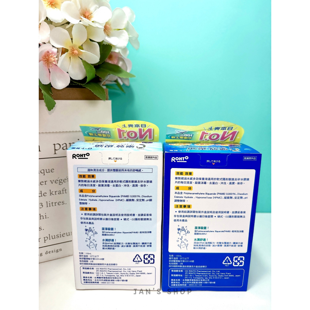 🔥電子發票🧾🔥《全新現貨》樂敦 視涵水感多效保養液 長效保濕 清涼滋潤 500ml-細節圖3