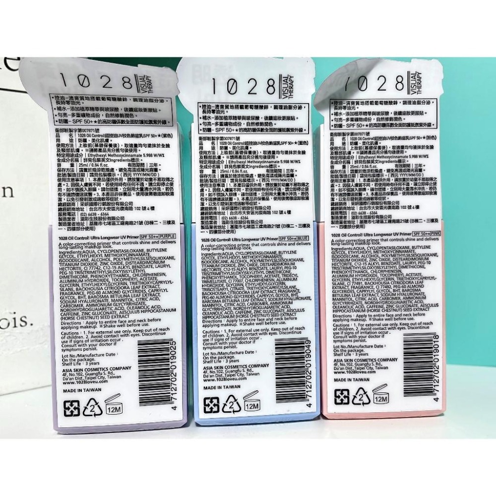 🔥電子發票🧾🔥 《全新現貨》1028 Oil Contro 超控油 UV 飾底乳 粉色 藍色 紫色 25ml-細節圖2