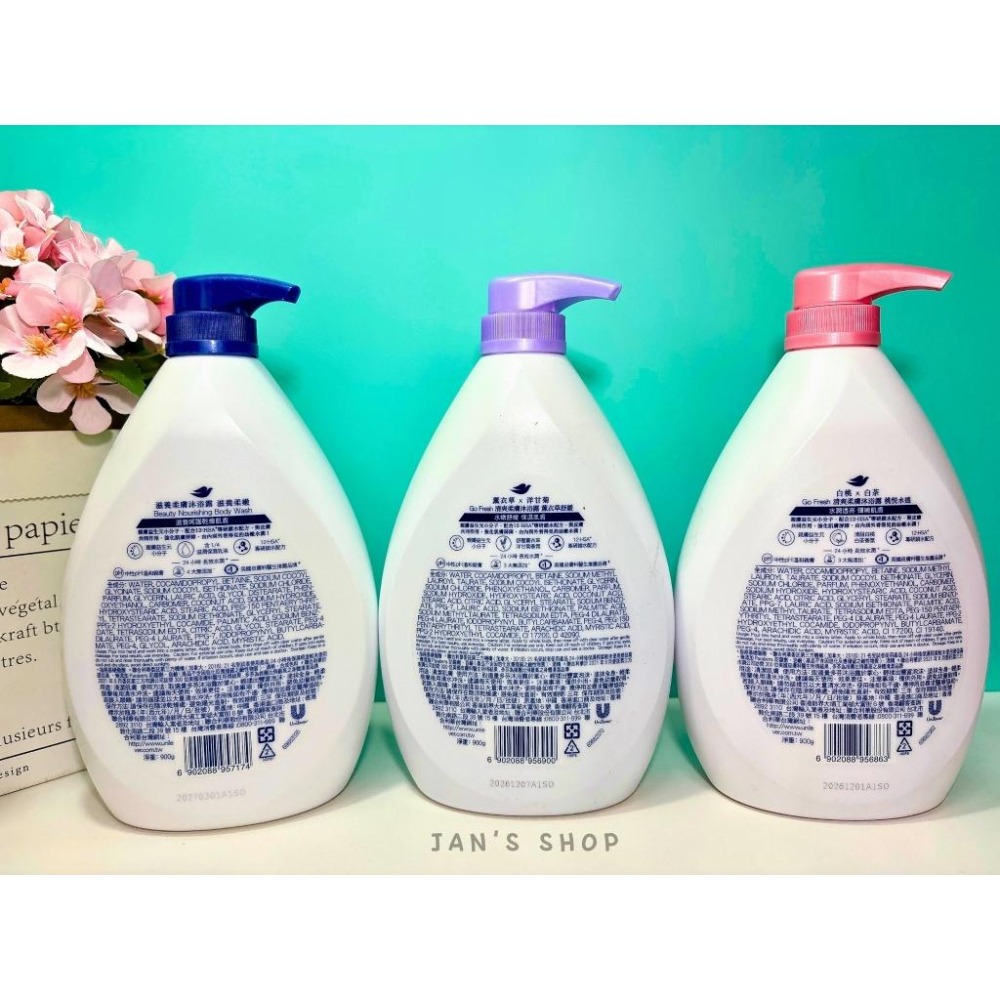 🔥電子發票🧾🔥《全新現貨》Dove 多芬 滋養柔嫩 go fresh水嫩沐浴乳 薰衣草舒緩 白桃白茶 舒敏溫和-細節圖2