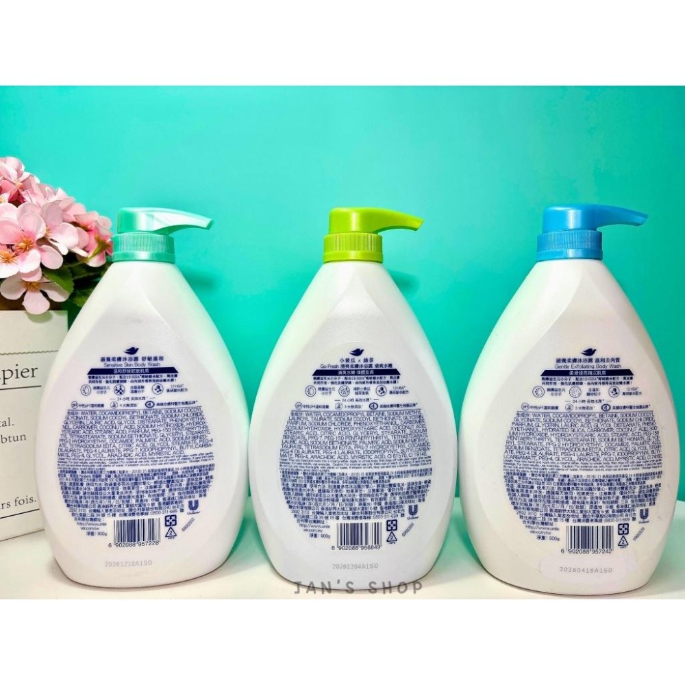 🔥電子發票🧾🔥《全新現貨》Dove 多芬 滋養柔嫩 go fresh水嫩沐浴乳 薰衣草舒緩 白桃白茶 舒敏溫和-細節圖3