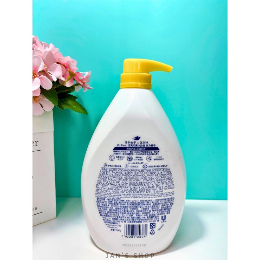 🔥電子發票🧾🔥《全新現貨》Dove 多芬 滋養柔嫩 go fresh水嫩沐浴乳 薰衣草舒緩 白桃白茶 舒敏溫和-細節圖4