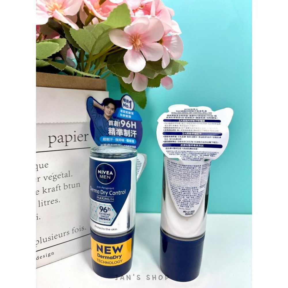 🔥電子發票🧾🔥《全新現貨》NIVEA 妮維雅 止汗爽身乳液 舒敏 亮白 無印乾爽 高效柔滑 清新舒涼 深層煥白-細節圖2