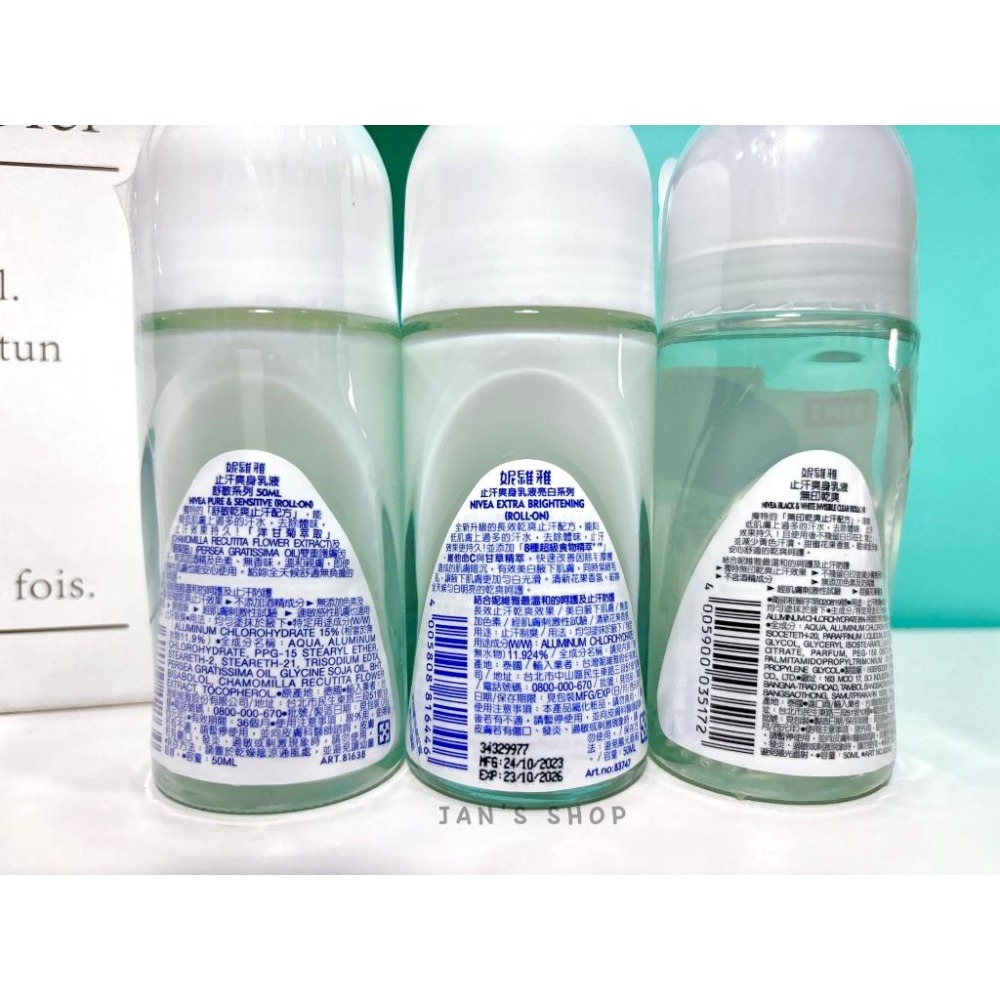 🔥電子發票🧾🔥《全新現貨》NIVEA 妮維雅 止汗爽身乳液 舒敏 亮白 無印乾爽 高效柔滑 清新舒涼 深層煥白-細節圖3