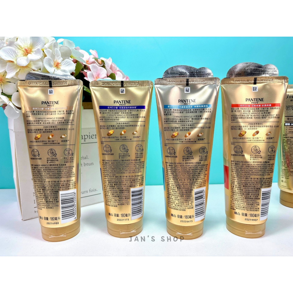 🔥電子發票🧾🔥《全新現貨》潘婷 3分鐘護髮精華素 多效損傷修護 染燙修護 水潤滋養 乳液修護 180ml-細節圖2