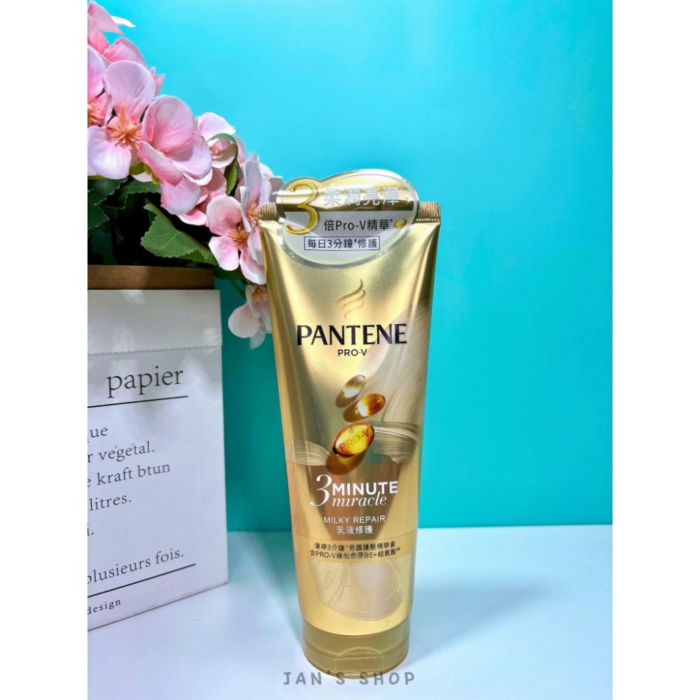 新包裝✨乳液修護(金) 180ml