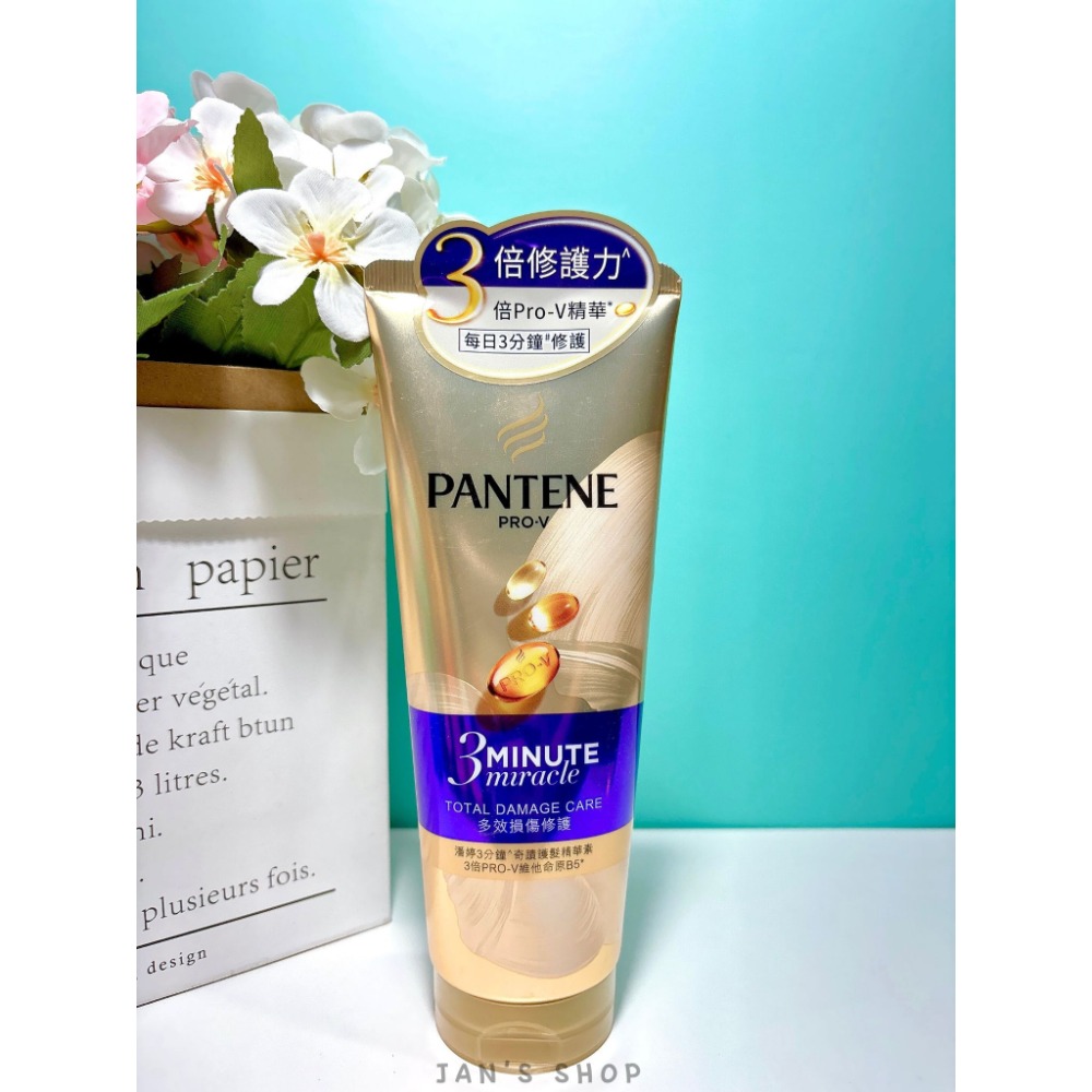 新包裝✨多效損傷修護(紫) 180ml