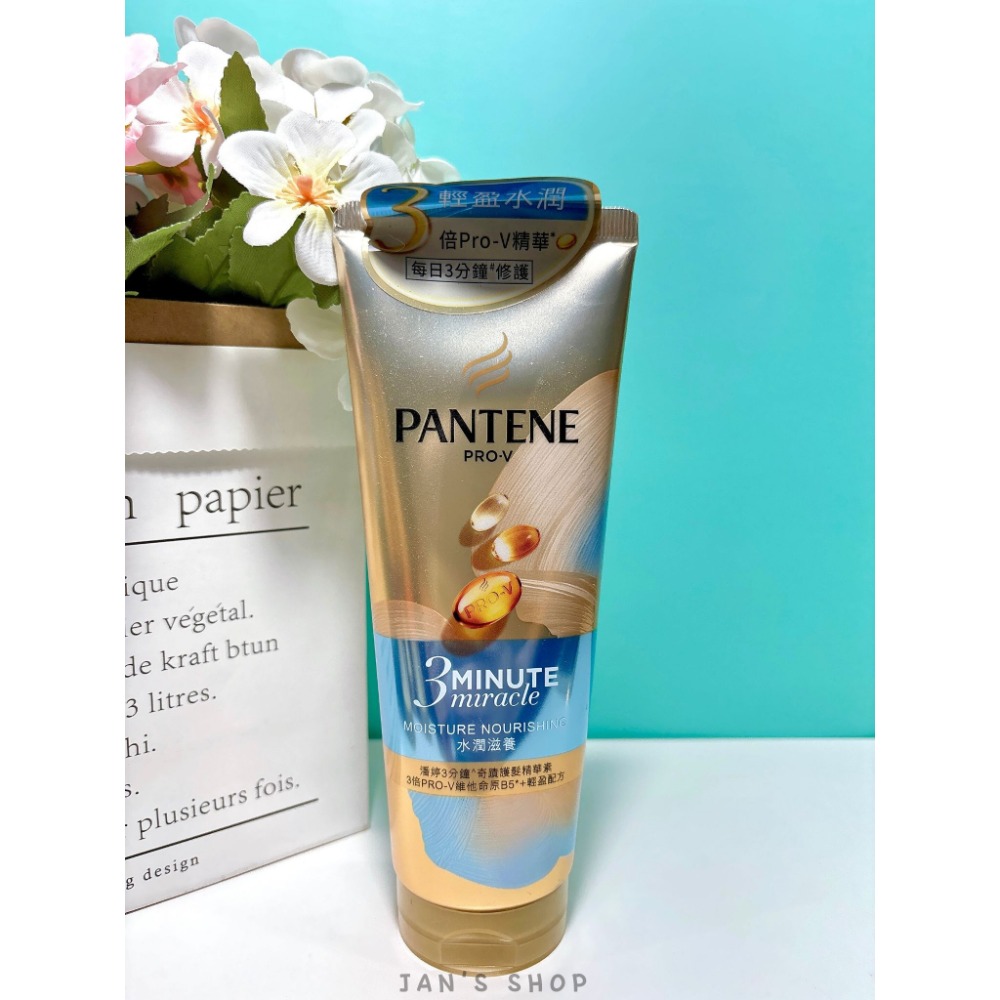 新包裝✨水潤滋養(藍) 180ml