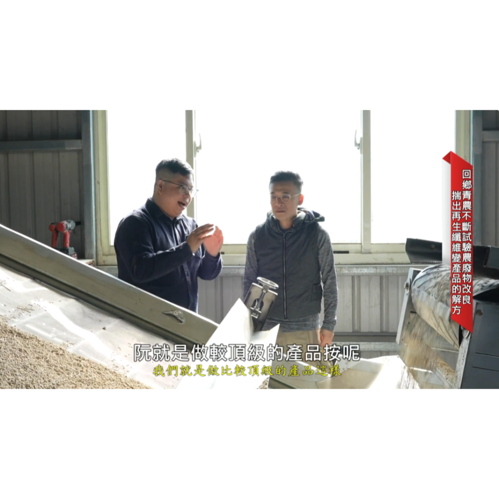 真正台灣製造 貓砂 可沖馬桶 循環永續 參參廠長的再生纖維貓砂 台灣貓砂工廠承接代工 稻殼砂 鳳梨砂 豆腐砂 松木砂-細節圖2