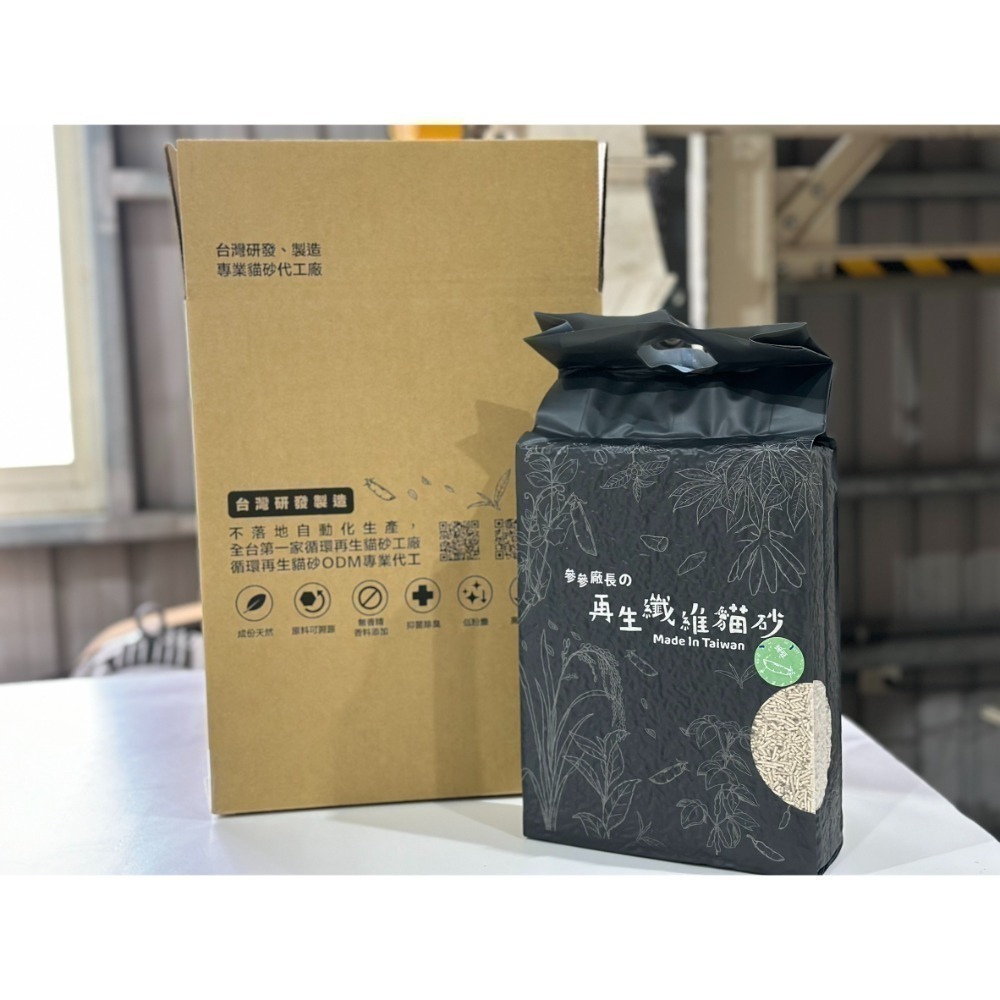 真正台灣製造 貓砂 可沖馬桶 循環永續 參參廠長的再生纖維貓砂 台灣貓砂工廠承接代工 稻殼砂 鳳梨砂 豆腐砂 松木砂-規格圖3