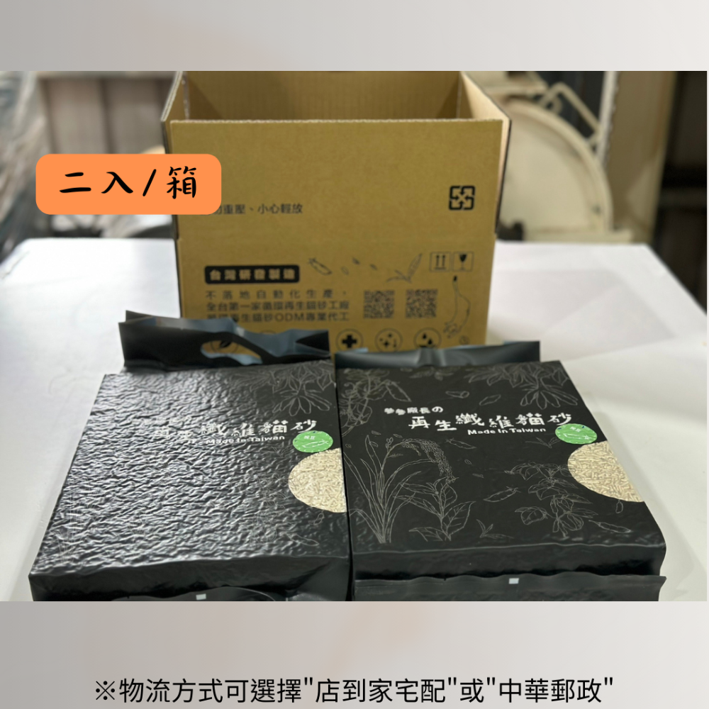 豌豆2入