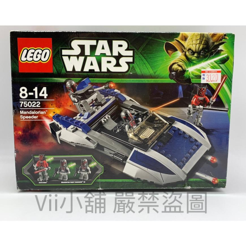 樂高 LEGO 75022 星際大戰 星戰 STAR WARS 達斯魔 Mandalorian Speeder 曼達洛人