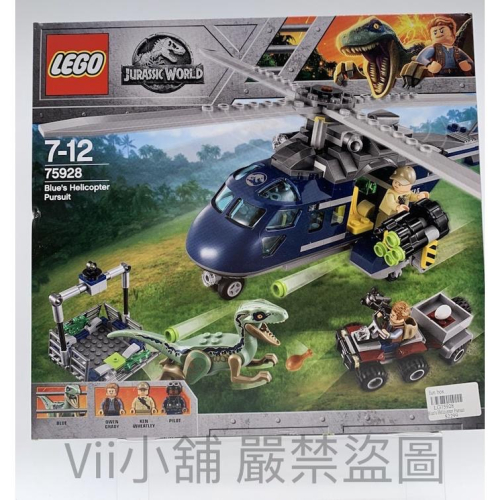 樂高 LEGO 75928 侏羅紀公園 侏羅紀世界 侏儸紀 直升機追捕迅猛龍 Jurassic World 小藍