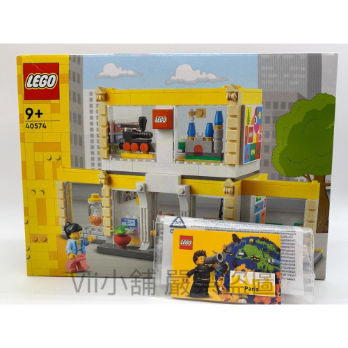 樂高 LEGO 40574 巴黎 限定 印刷磚 PARIS Brand Store 玩具店 品牌店 商店