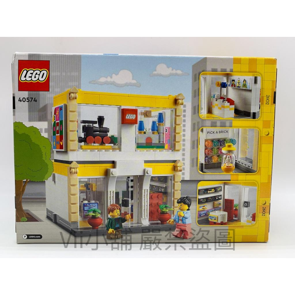 樂高 LEGO 40574 巴黎 限定 印刷磚 PARIS Brand Store 玩具店 品牌店 商店-細節圖2