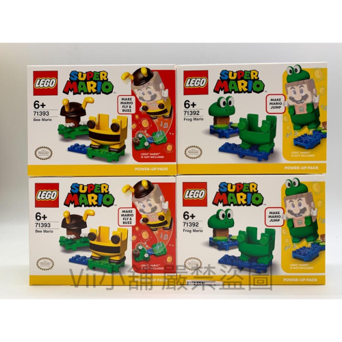 樂高 LEGO 71392 71393 馬力歐 瑪莉歐 超級瑪利歐 蜜蜂 青蛙 服裝 衣服 Power-Up