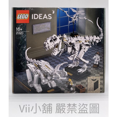 樂高 LEGO 21320 ideas 創意系列 恐龍化石 暴龍 三角龍 翼龍 恐龍博物館 侏儸紀