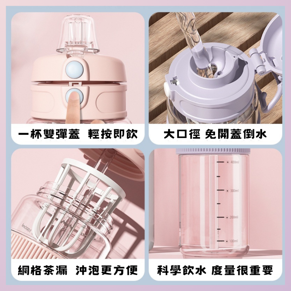 Tritan/PCTG雙彈跳600/1000/1500ml 雙彈跳水壺-細節圖5