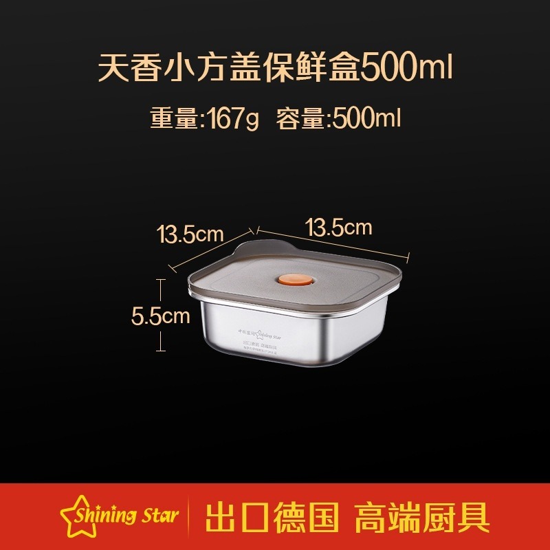 【巔品】✅發票&現貨 304不鏽鋼保鮮盒 不鏽鋼半密封 不鏽鋼冰箱保鮮盒 LFGB認證 家用食物收納盒 304不鏽鋼食品-規格圖9